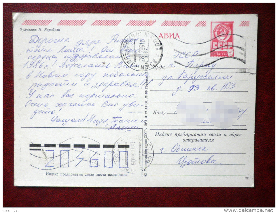 8 March Greeting Card - by N. Korobova - decorations - calendar - 1981 - Russia USSR - used - JH Postcards