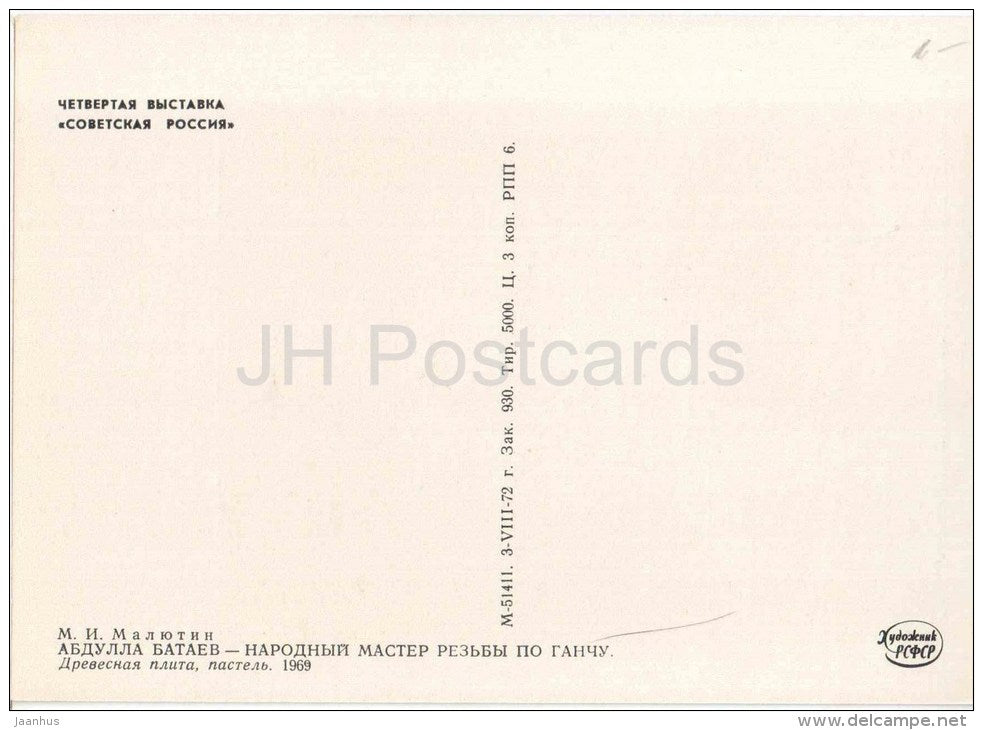 painting by M. Malyutin - Abdulla Batayev , craftsman carving ganch , 1969 - russian art - unused - JH Postcards