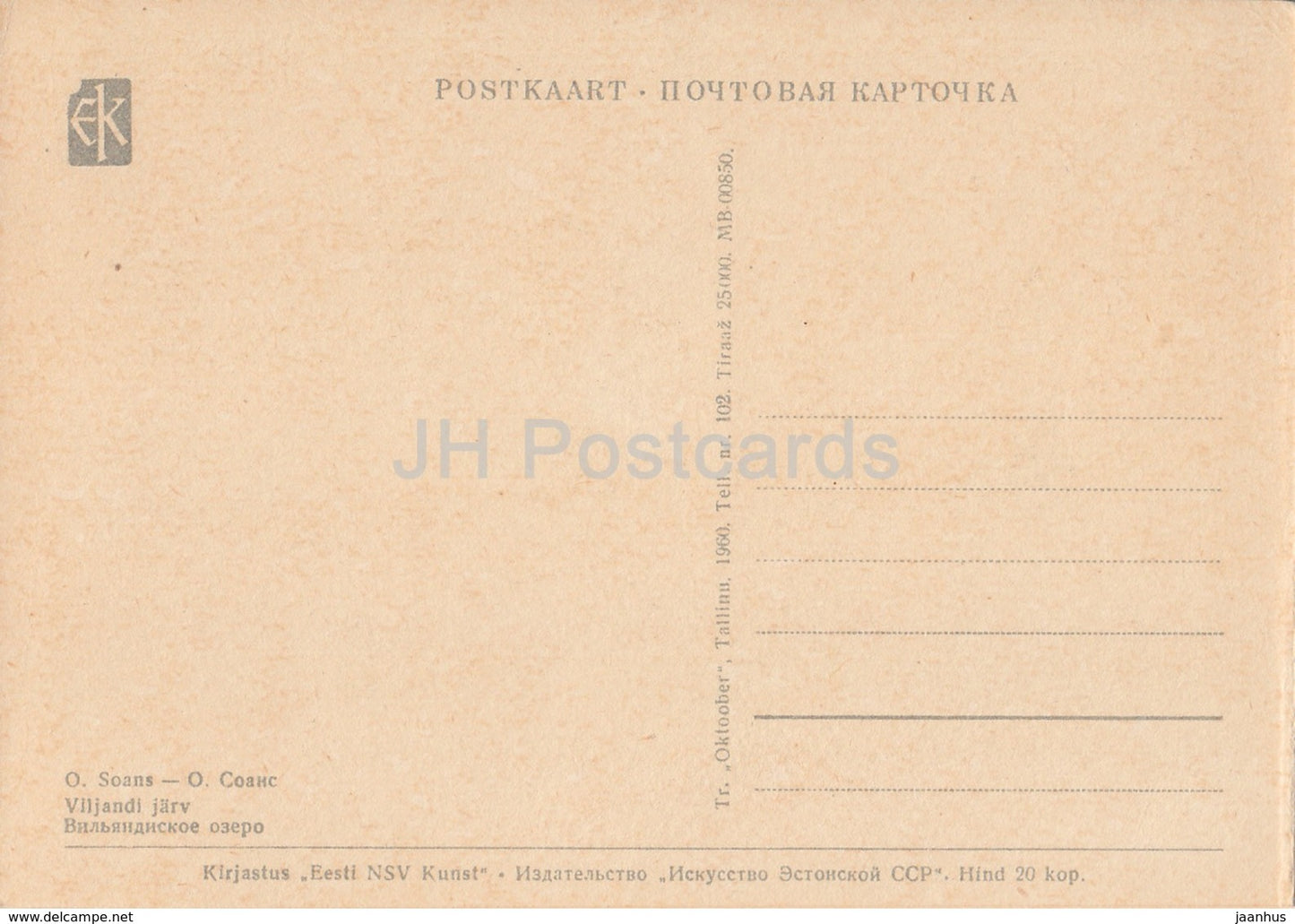 Lake Viljandi - Viljandi - Illustration by O. Soans - 1960 - Estonia USSR - unused