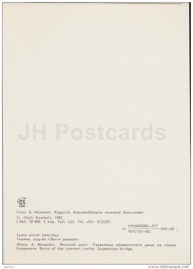 suspension bridge - ruins of the convent on Kaevumäe - Viljandi - 1982 - Estonia USSR - unused - JH Postcards