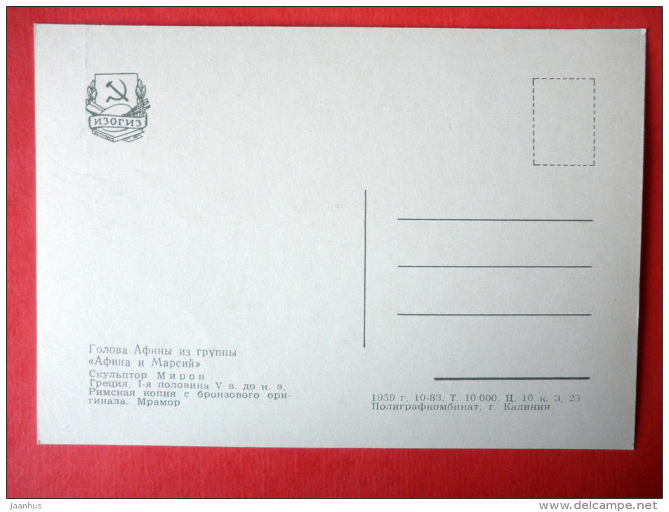 Head of Athena by Myron , V century BC - Ancient Greek - Ancient Sculptures - 1959 - USSR Russia - unused - JH Postcards