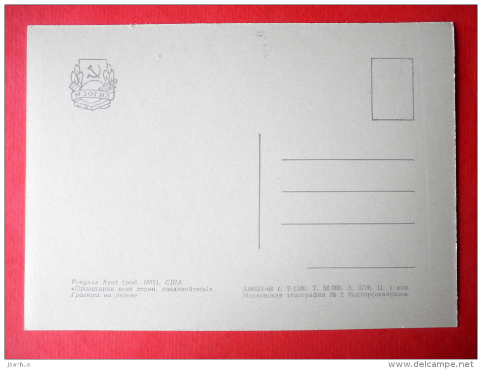 engraving by Rockwell Kent - Workers of the World Unite ! - shovel - art of USA - unused - JH Postcards