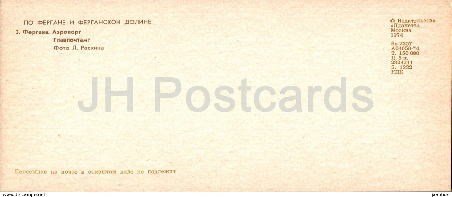 Fergana et vallée de Fergana - aéroport - bureau de poste principal - avion - 1974 - Ouzbékistan URSS - inutilisé