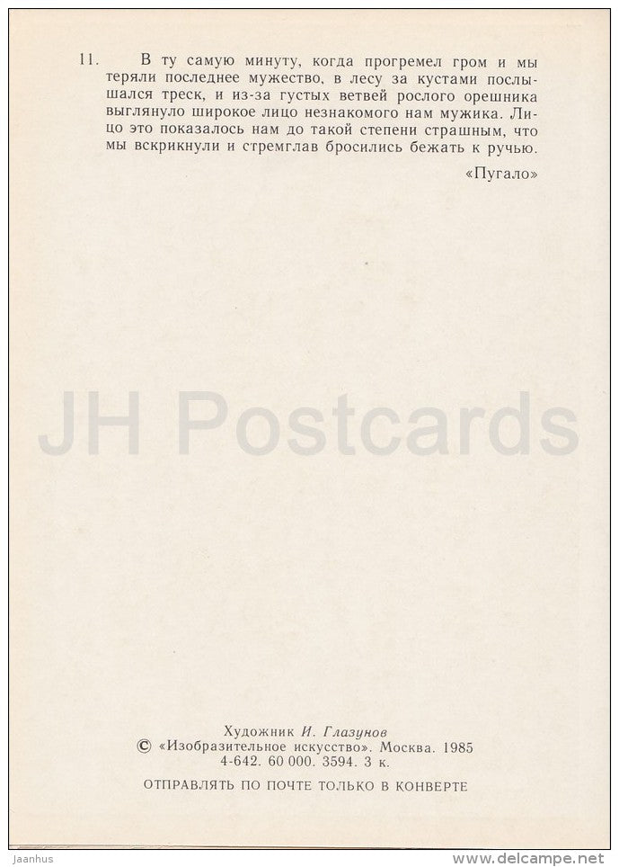 illustration by I. Glazunov - Scarecrow by N. Leskov - bearded man - Russia USSR - 1985 - unused - JH Postcards