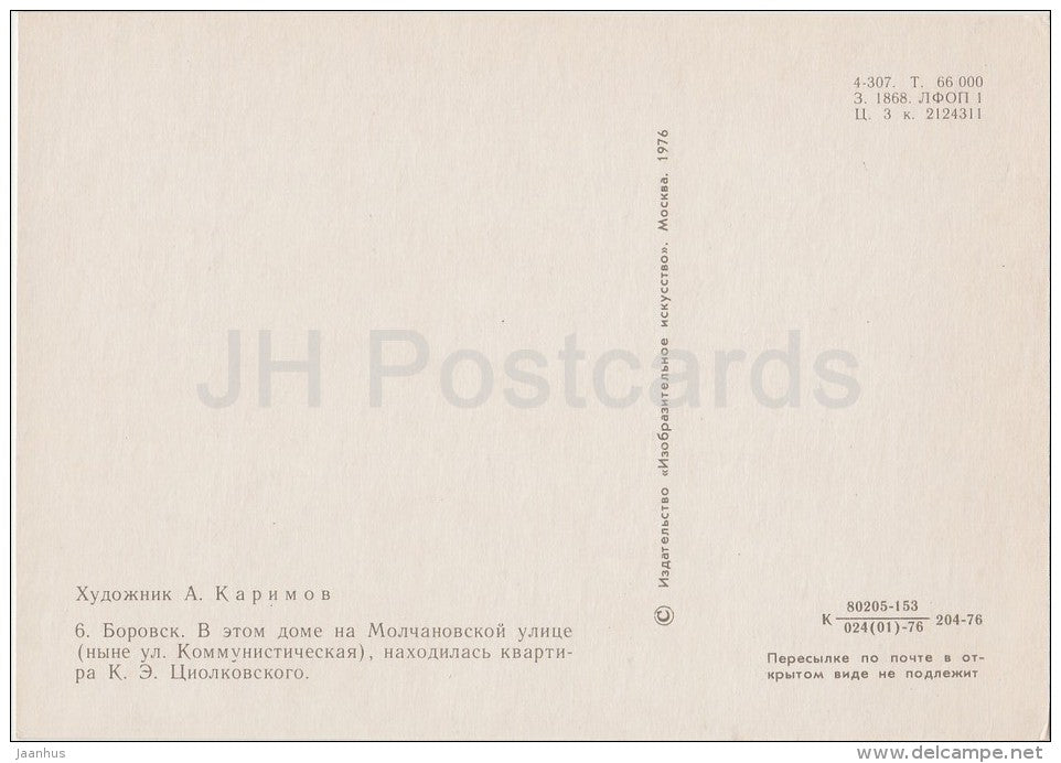 illustration by A. Karimov - Building on Malchanovsk street . Borovsk - 1976 - Russia USSR - unused - JH Postcards