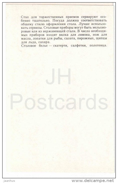 table for receptions - champagne - Table Setting - 1985 - Russia USSR - unused - JH Postcards