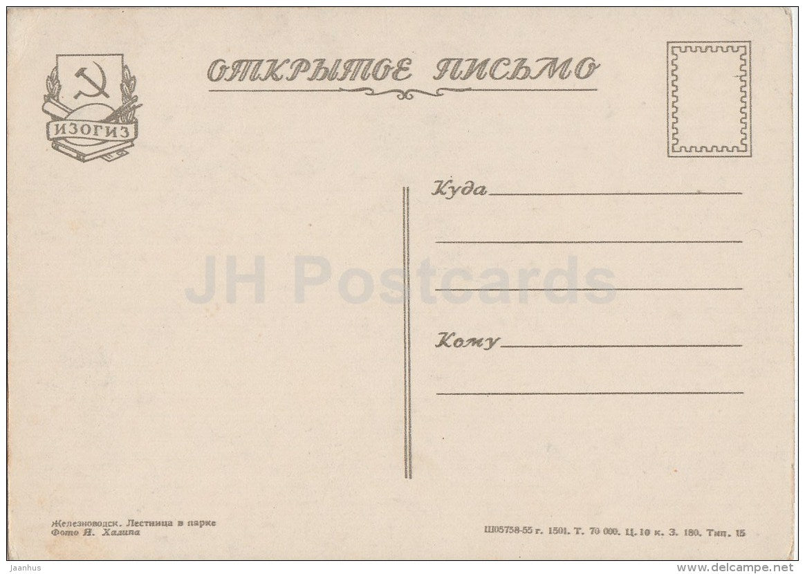 Stairway in the Park - Zheleznovodsk - Caucasian Mineral Waters - 1956 - Russia USSR - unused - JH Postcards