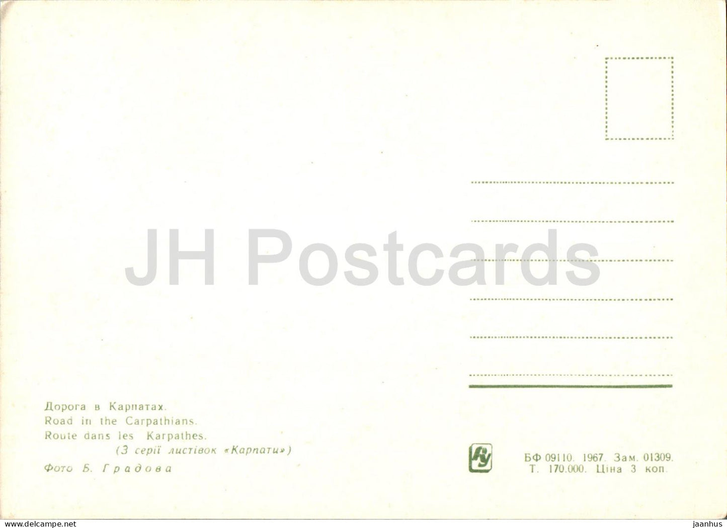 Carpates - Route dans les Carpates - 1967 - Ukraine URSS - inutilisé