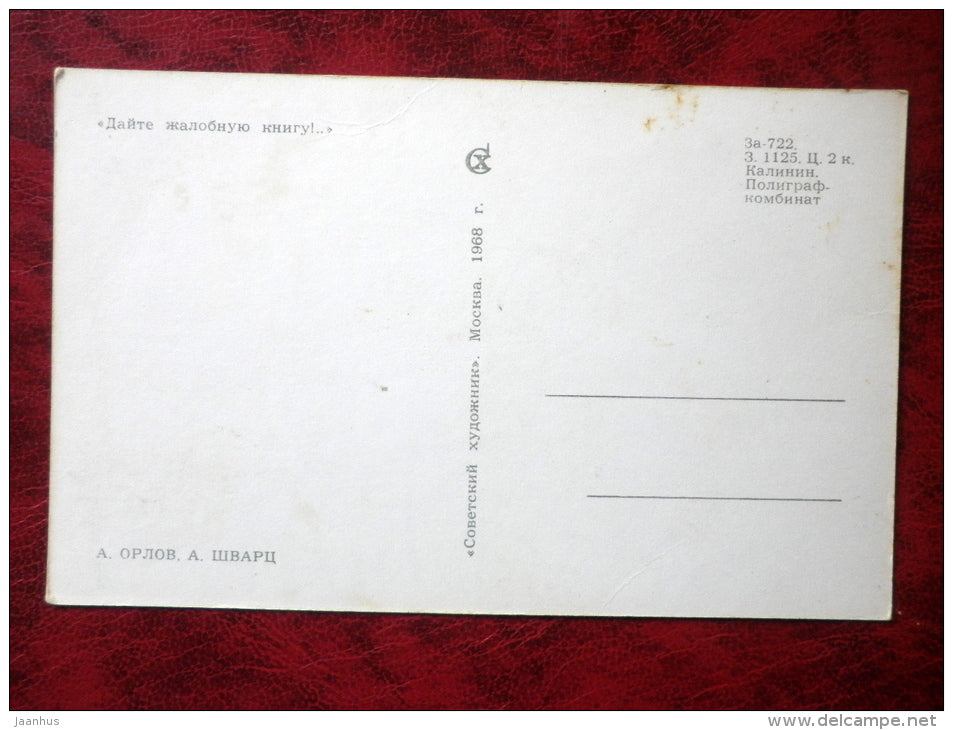 funny hunters and anglers by Orlov, Schwarz - bad menu! - angler fish - fishing rod - 1968 - Russia - USSR - unused - JH Postcards