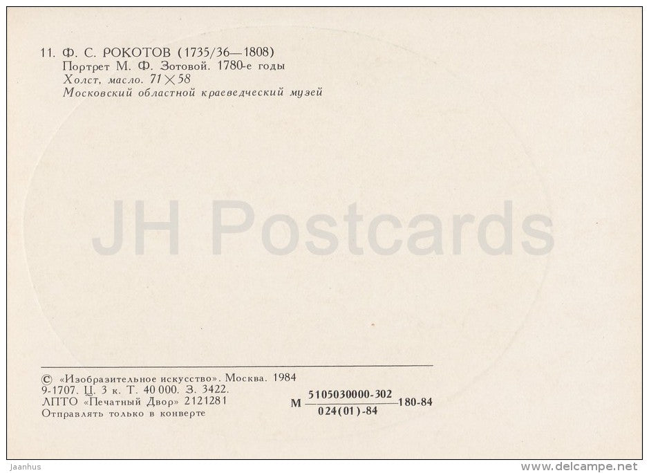 painting by F. Rokotov - Portrait of M. Zotova , 1780s - woman - Russian art - 1984 - Russia USSR - unused - JH Postcards