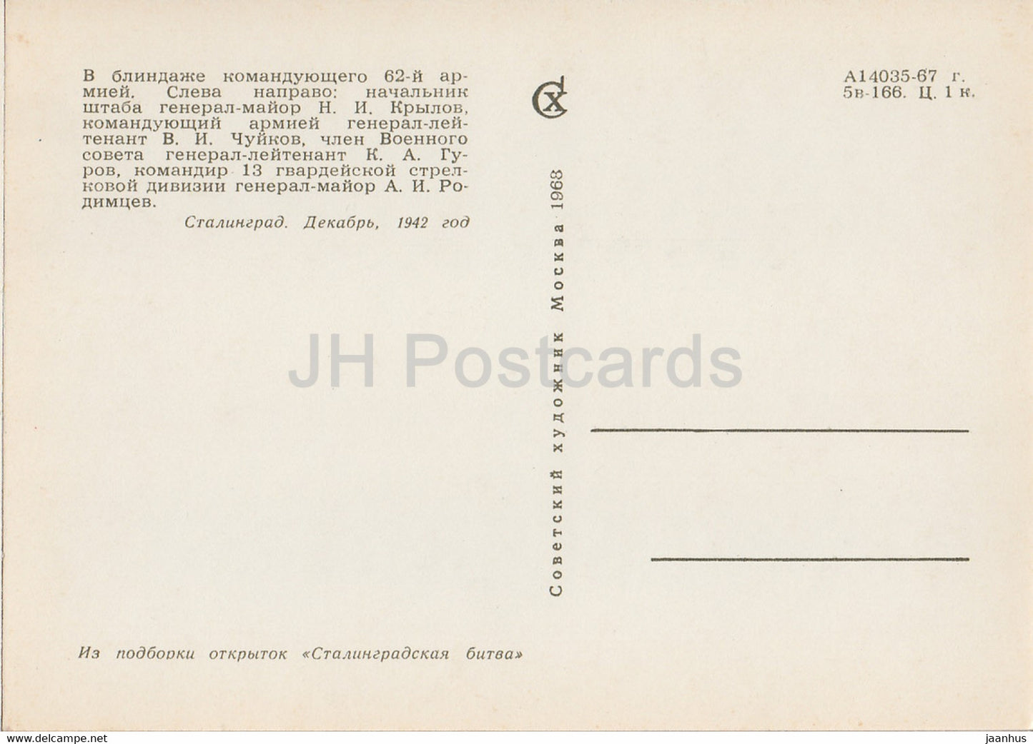 Bataille de Stalingrad - dans l'abri du commandant de la 62e armée - militaire - 1968 - Russie URSS - inutilisé