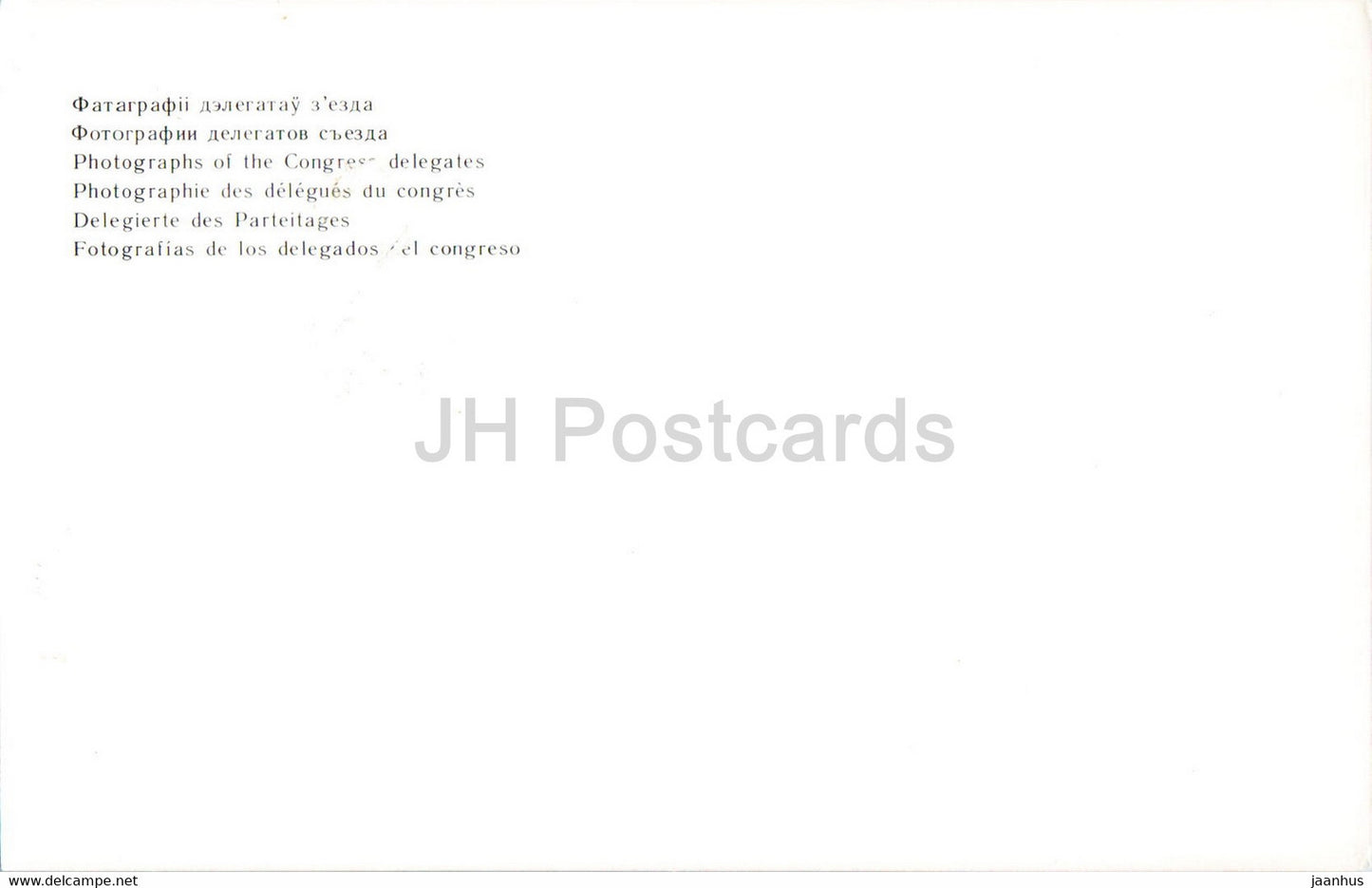 Minsk - Photos of the Congress delegates - House Museum of the 1st Congress of the RSDLP - 1984 - Belarus USSR - unused