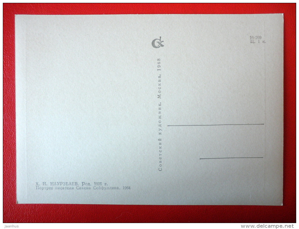 sculpture by H. Naurzbayev . Portrait of the writer Saken Seyfullin , 1964 - kazakhstan art - unused - JH Postcards