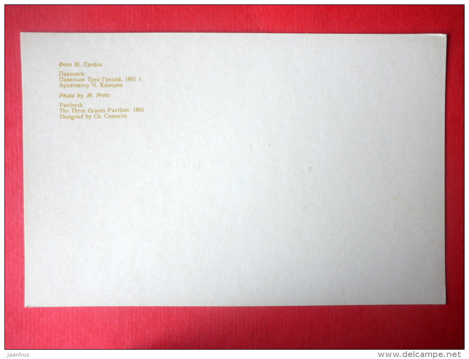 The Three Graces Pavilion , 1801 - Pavlovsk - 1976 - Russia USSR - unused - JH Postcards