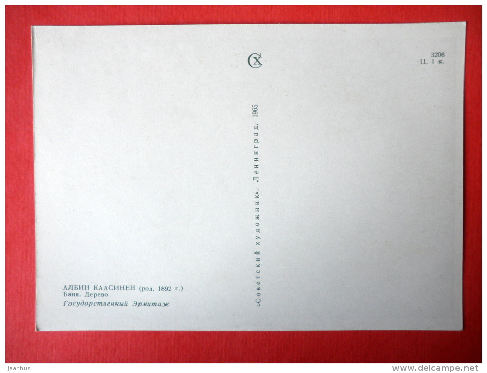 Sauna by Albin Kaasinen - sculpture - finnish art - unused - JH Postcards