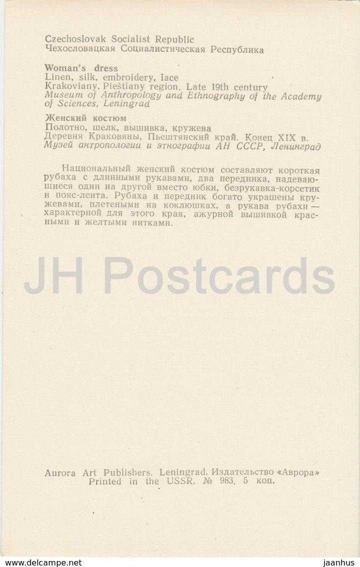 Womans Dress - Czech Republic - linen - silk - folk costumes - Folk Art - 1973 - Russia USSR - unused - JH Postcards