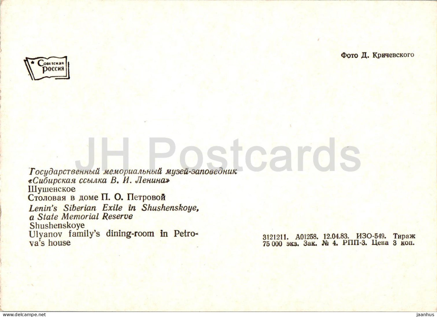 Shushenskoye - Lenin's Siberian Exile - Ulyanov family's dining room in Petrova's House - 1983 - Russia USSR - unused