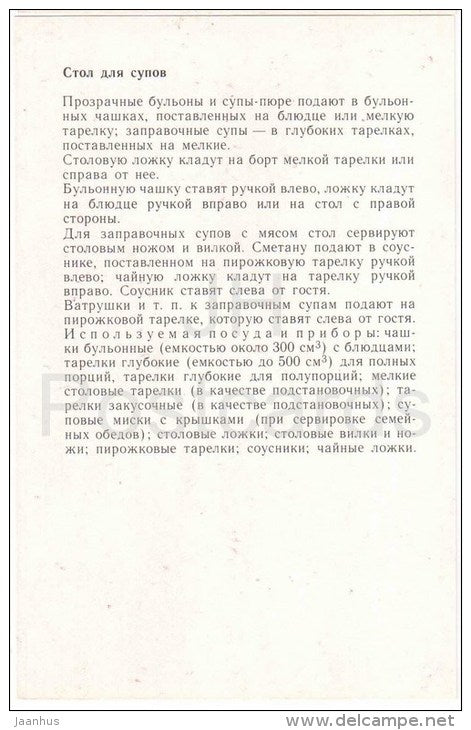 table for soups - Table Setting - 1985 - Russia USSR - unused - JH Postcards