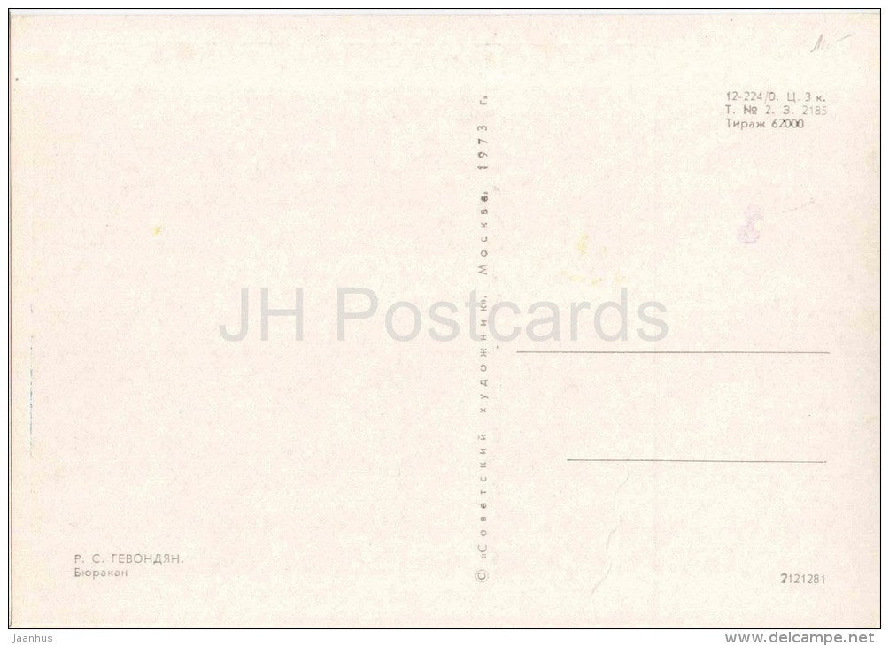 painting by R. Gevondyan - Byurakan Observatory - telescope - armenian art - unused - JH Postcards