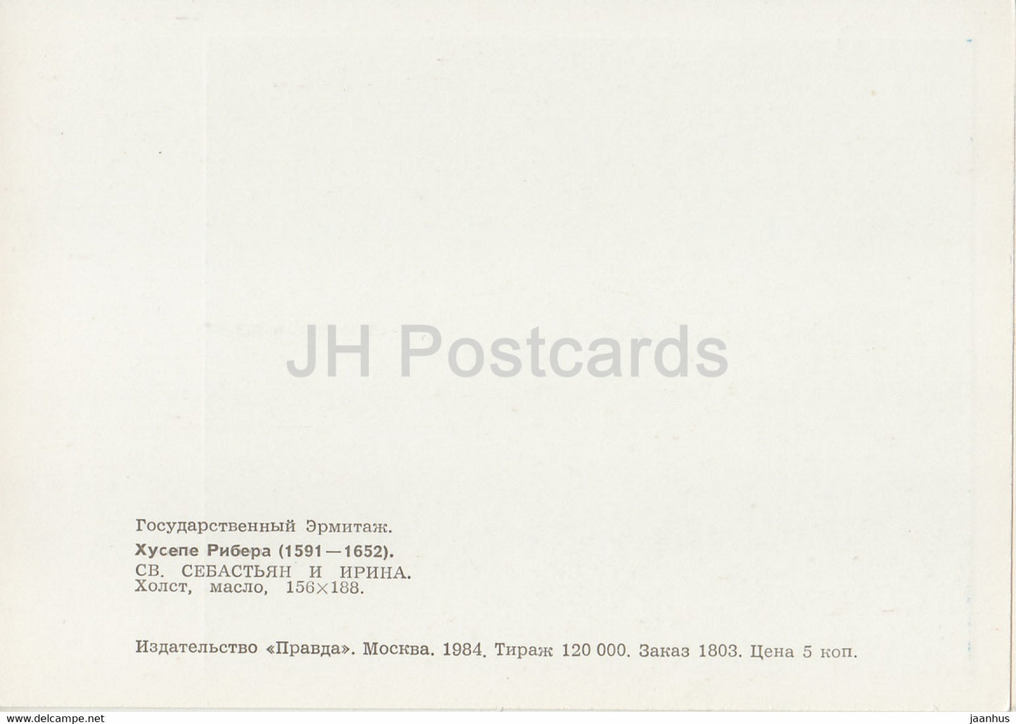 painting by Jusepe de Ribera - St. Sebastian and Irene - Spanish art - 1984 - Russia USSR - unused