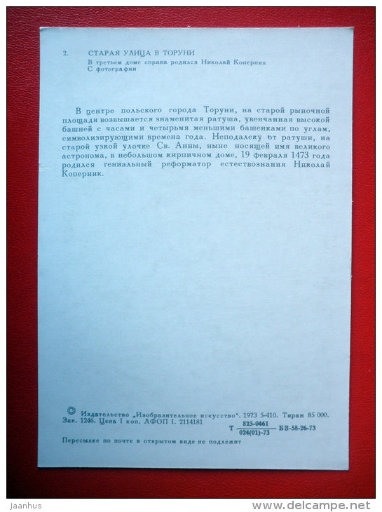 Old Street in Torun , birthplace - Nicolaus Copernicus - mathematician and astronomer - 1973 - Russia USSR - unused - JH Postcards