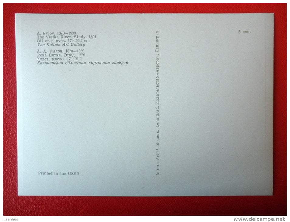 painting by A. Rylov . The Viatka River , 1891 - russian art - unused - JH Postcards