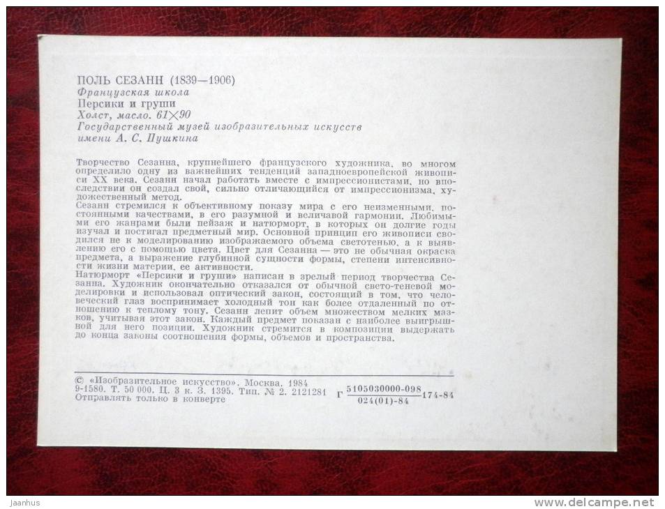 Painting by Paul Cézanne - peaches and pears - art - unused - JH Postcards