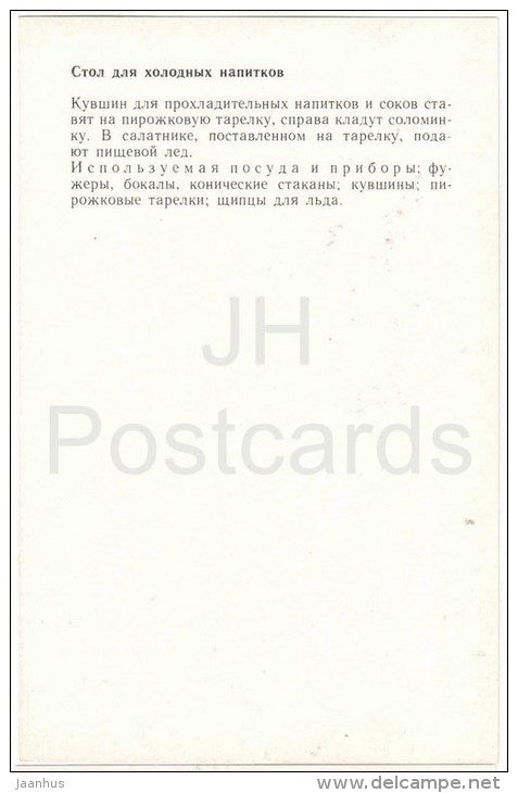 table for cold drinks - pepsi - sparkling water - Table Setting - 1985 - Russia USSR - unused - JH Postcards
