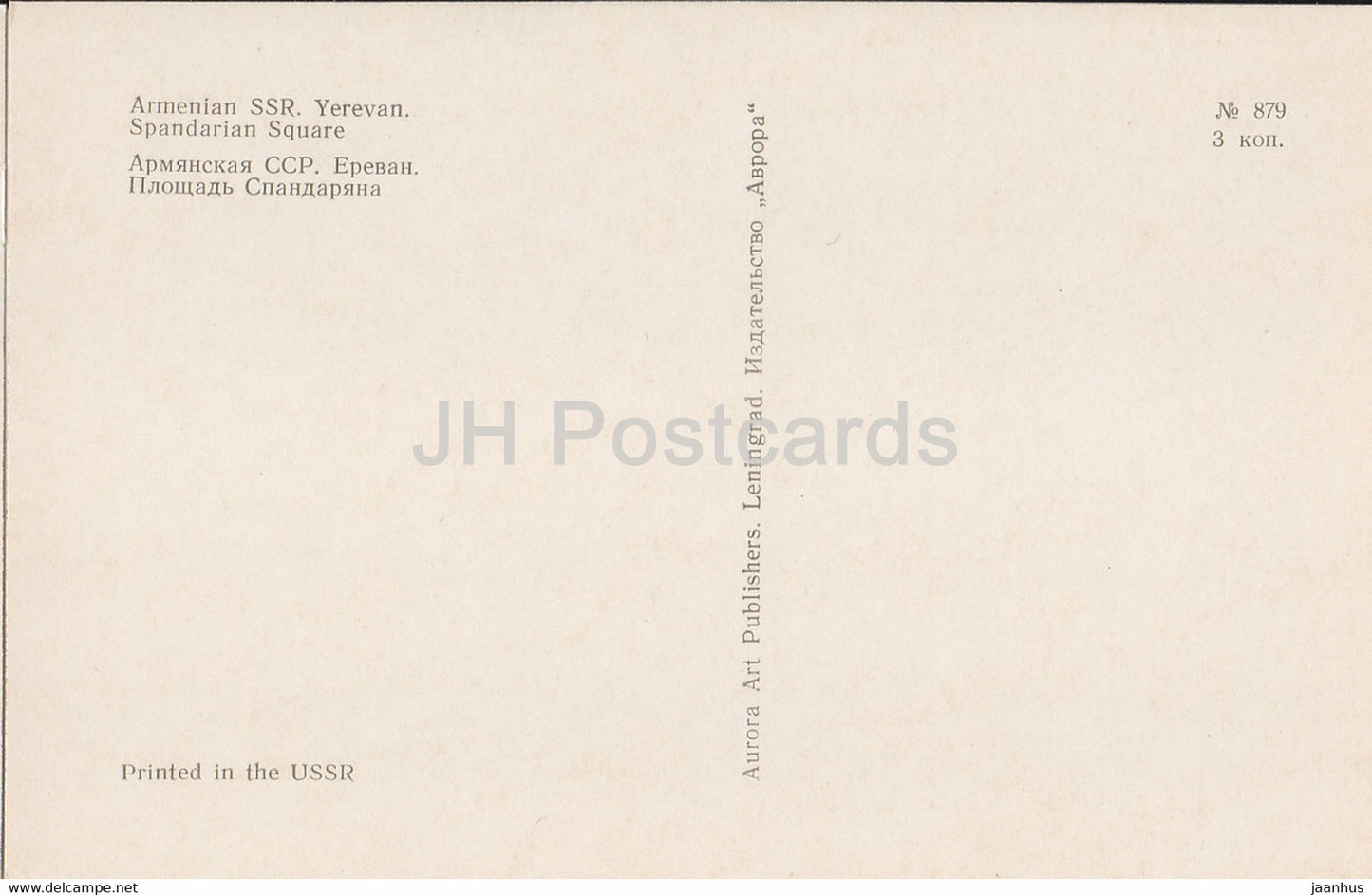 Eriwan – Spandarian-Platz – Armenien UdSSR – unbenutzt