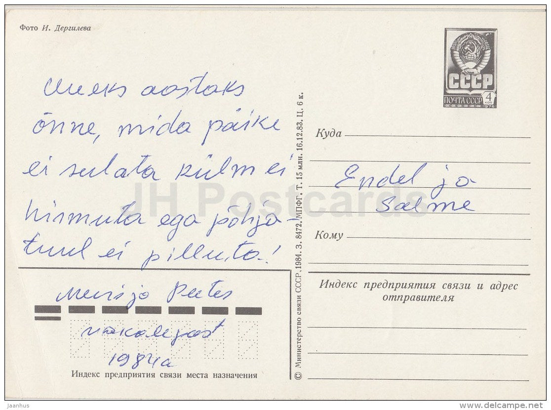 New Year Greeting Card - 1 - decorations - clock - candle - postal stationery - 1984 - Russia USSR - used - JH Postcards