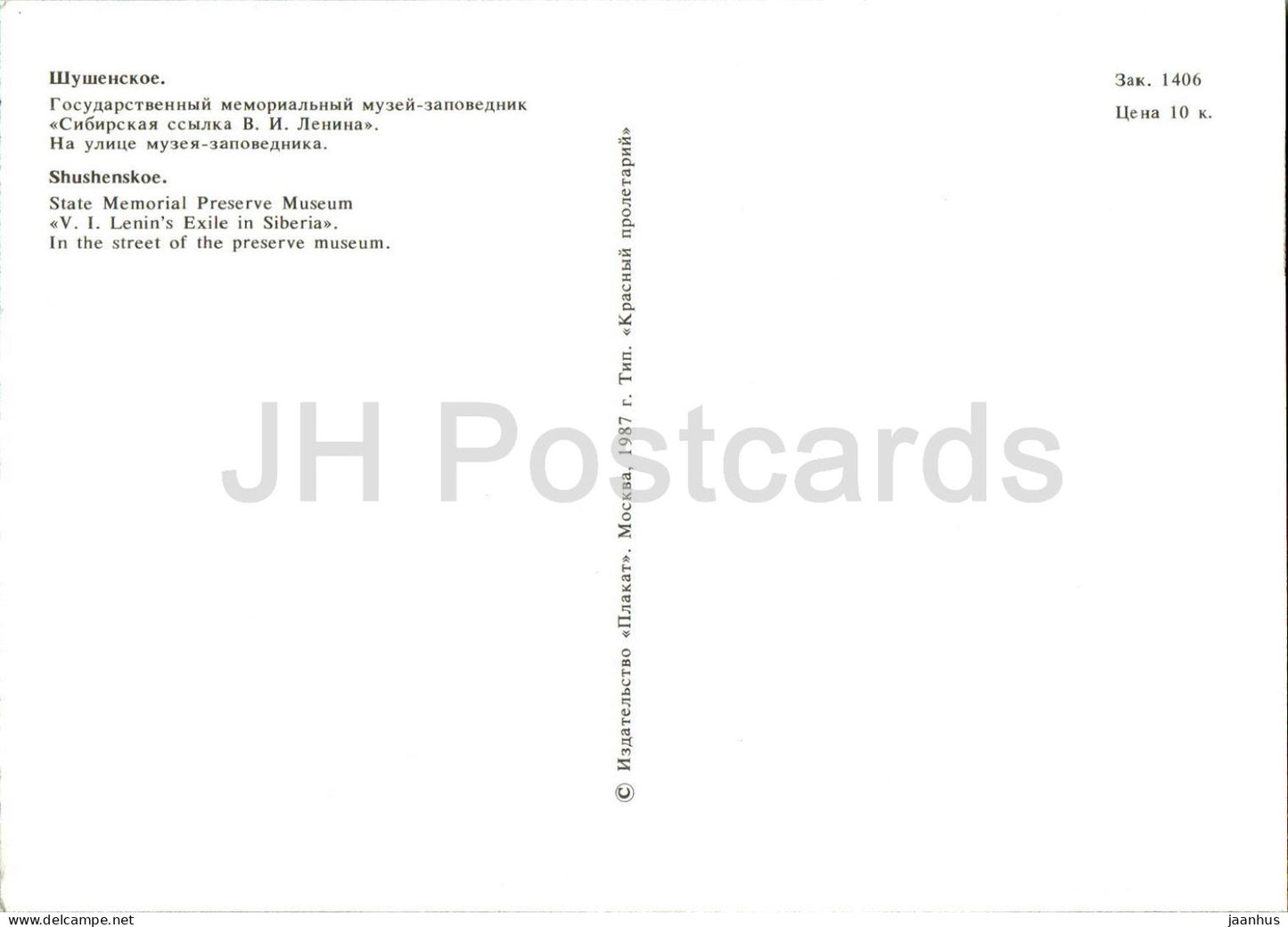 Shushenskoye - Lenin's Exile in Siberia Museum - In the street of the preserve museum - 1987 - Russia USSR - unused