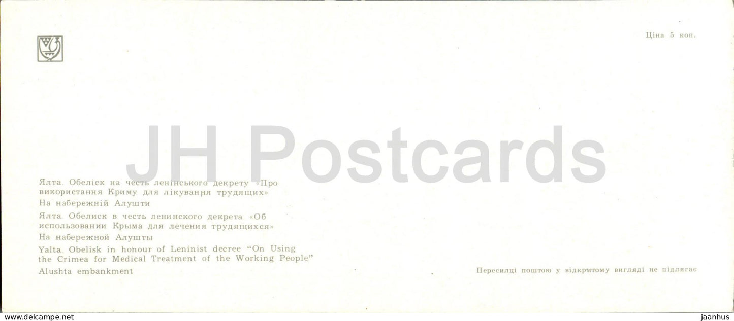 Yalta - Obélisque en l'honneur du décret léniniste - Quai d'Alushta - Côte sud de Crimée - 1978 - Ukraine URSS - inutilisé