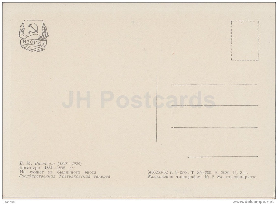 painting by V. Vasnetsov - 1 - Bogatyrs . The epic story - horse - Russian art - 1962 - Russia USSR - unused - JH Postcards