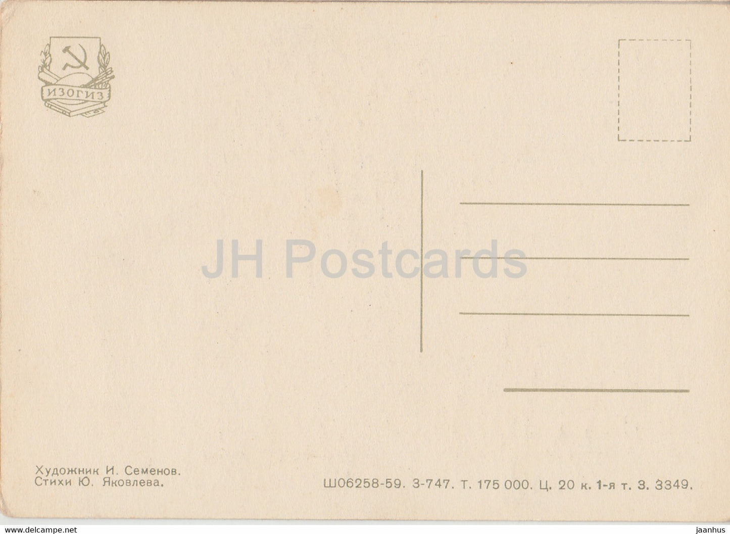 Petya Vorobyev - Formation manuelle pour garçons - illustration de Semyonov - 1959 - carte postale ancienne - Russie URSS - inutilisée