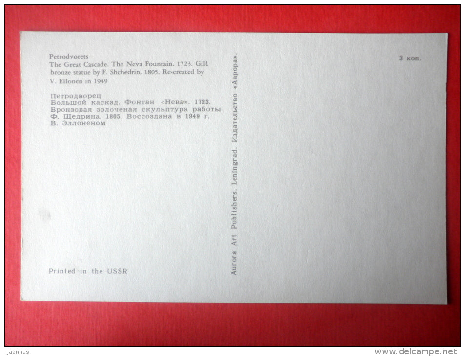 The Great Cascade . The Neva Fountain , 1723 - fountains - 1973 - Russia USSR - unused - JH Postcards