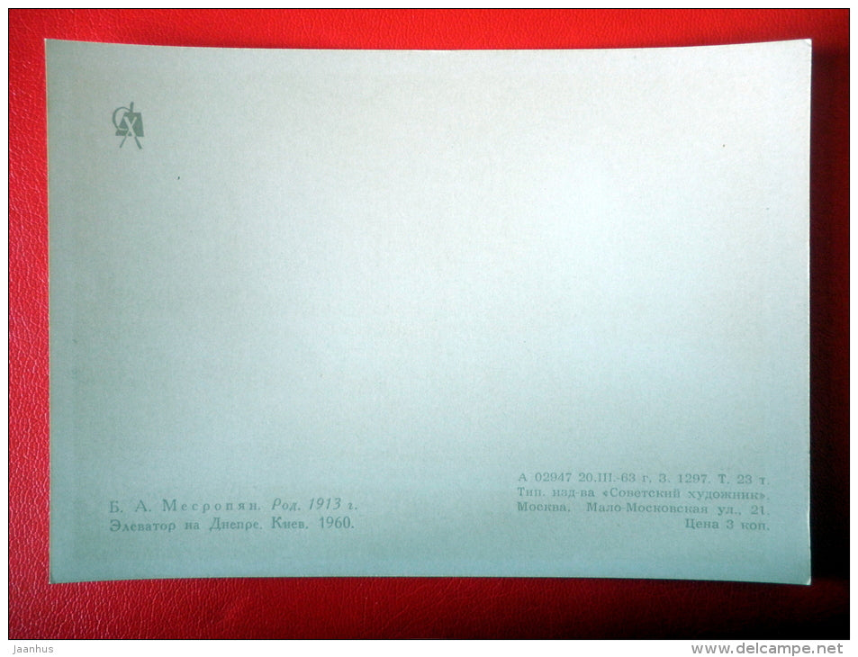 painting by B. Mesropyan . Elevator on the Dnieper river . Kiev , 1960 - sailing boat - ukrainian art - unused - JH Postcards