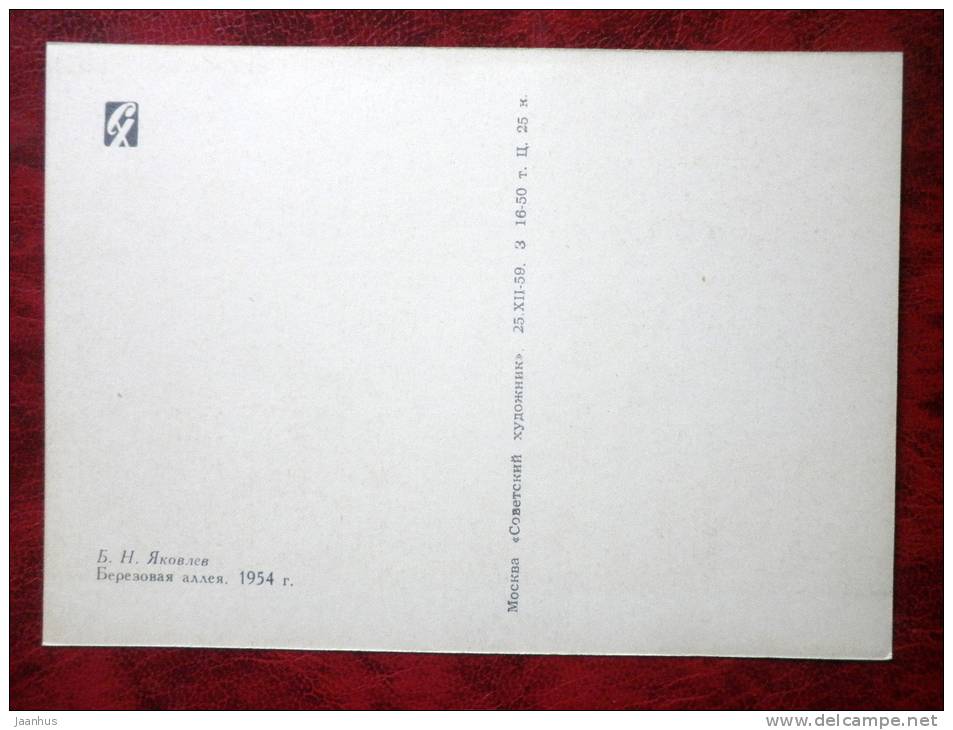 Painting by B. N. Yakovlev - birch alley , 1954 - russian art - unused - JH Postcards