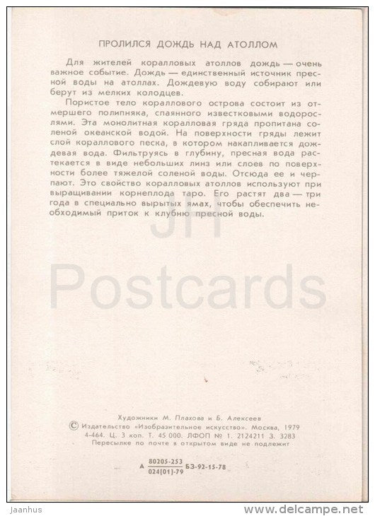 paintings by Plakhov and Alekseyev - Rain over the Atoll - Pacific - 1979 - Russia USSR - unused - JH Postcards