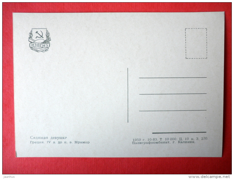 Sitting Girl , IV century BC - Ancient Greek - Ancient Sculptures - 1959 - USSR Russia - unused - JH Postcards