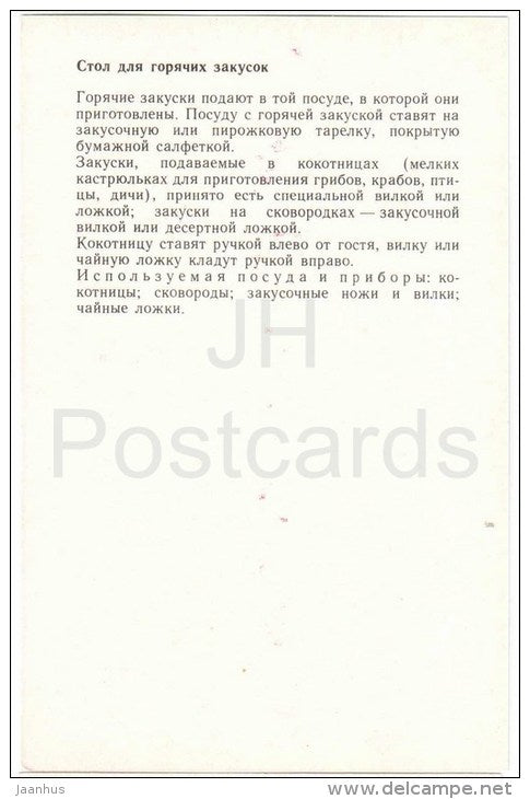 table for hot appetizers - Table Setting - 1985 - Russia USSR - unused - JH Postcards
