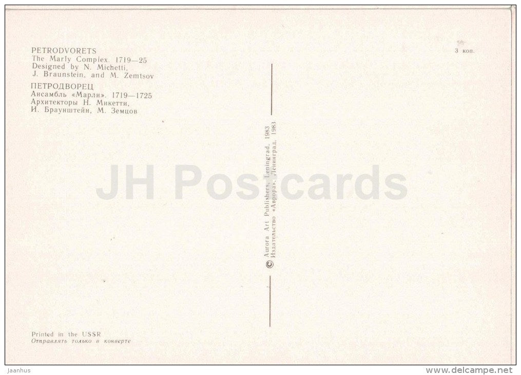 The Marly Complex - fountains - Petrodvorets - 1983 - Russia USSR - unused - JH Postcards