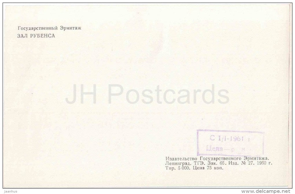 Rubens hall - State Hermitage Museum - Leningrad - St. Petersburg - 1960 - Russia USSR - unused - JH Postcards