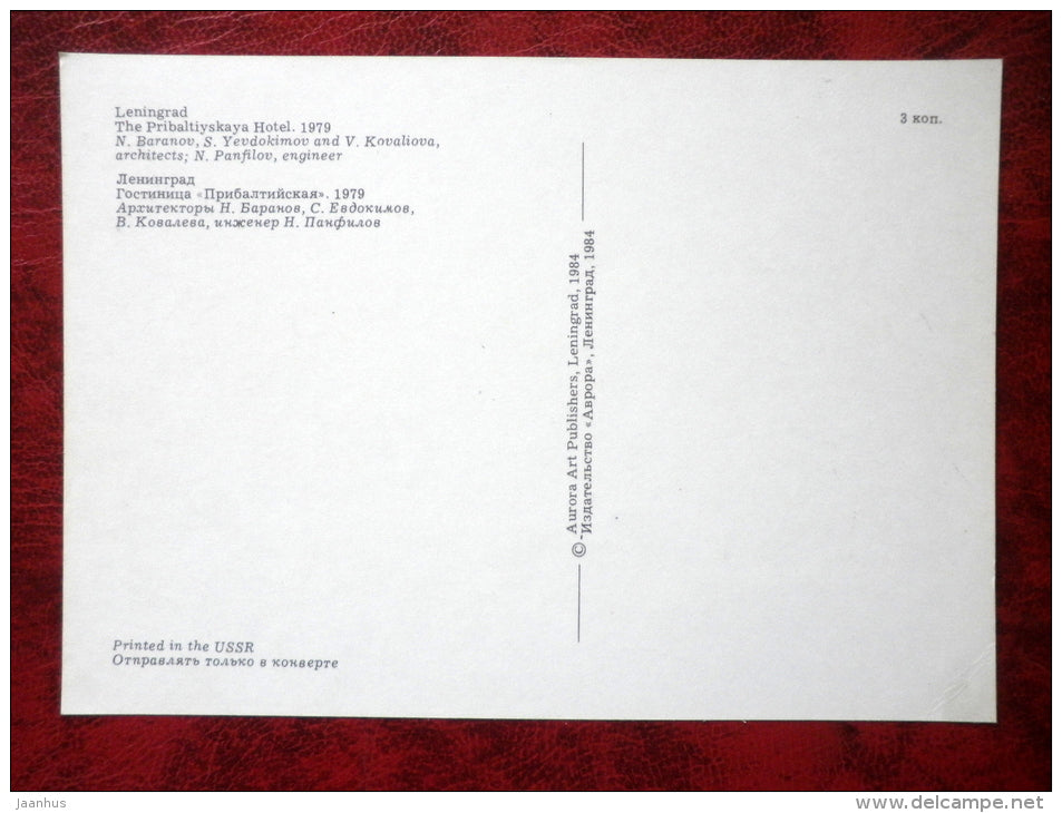 The Pribaltiskaya hotel - Leningrad - St. Petersburg - 1984 - Russia USSR - unused - JH Postcards