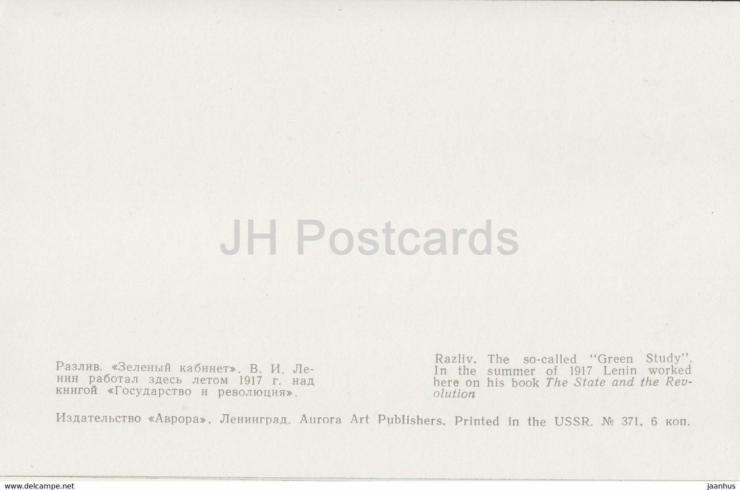 Lenin Memorial Places - Razliv - The so called Green Study - 1971 - Russia USSR - unused