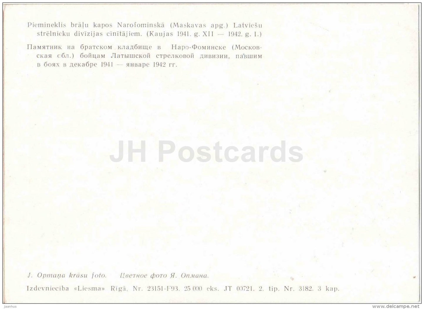monument at the fraternal cemetery in Naro-Fomonsk - Latvian Rifle Division - WWII - Russia USSR - unused - JH Postcards
