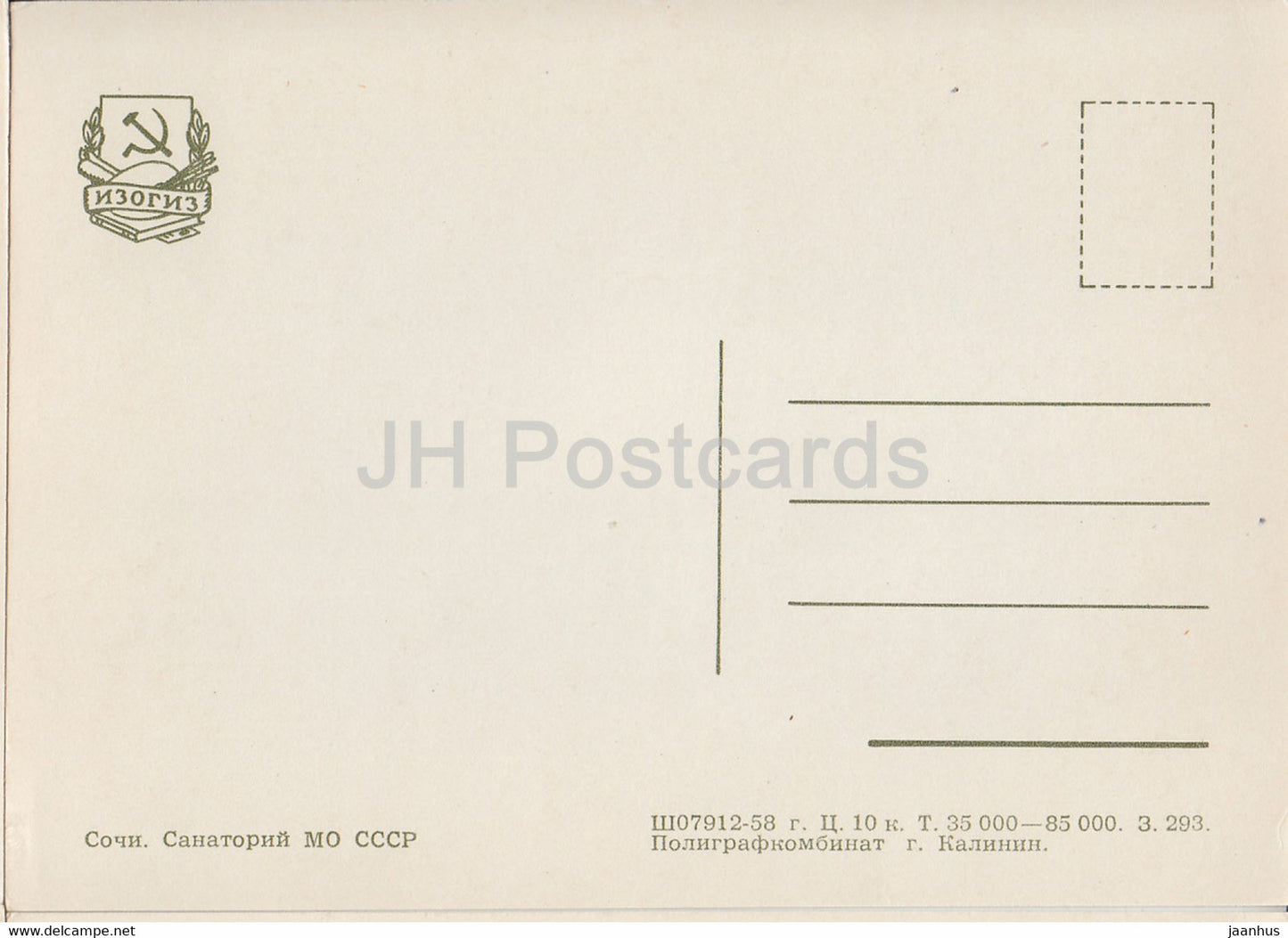 Sochi - sanatorium of the USSR Ministry of Defense - car Volga - Taxi - 1958 - Russia USSR - unused