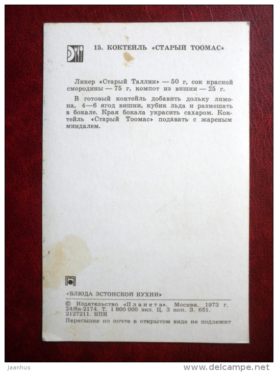 cocktail Old Toomas - recipes - Estonian Cuisine - 1973 - Russia USSR - unused - JH Postcards