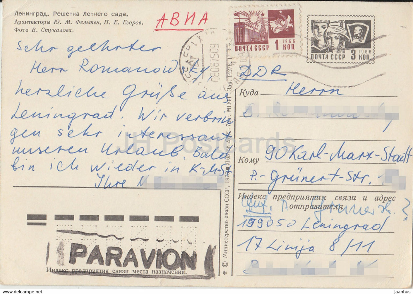 Leningrad - St Petersburg - Grille of Summer Garden - postal stationery - 1975 - Russia USSR - used