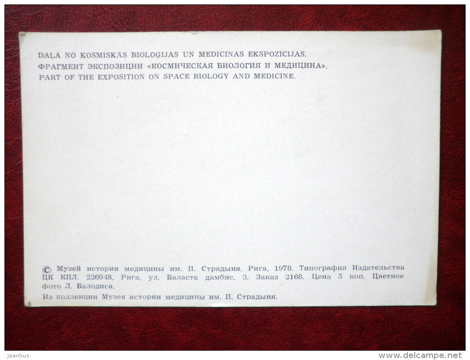 Exposition of Space Biology and Medicine - spacesuit - Stradin Museum of the History of Medicine - Latvia USSR - unused - JH Postcards
