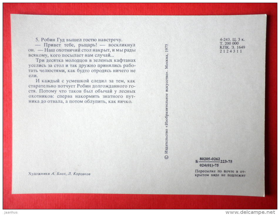 illustration by A. Blokh , L. Korsakov - fellows - dog - Robin Hood - 1975 - Russia USSR - unused - JH Postcards
